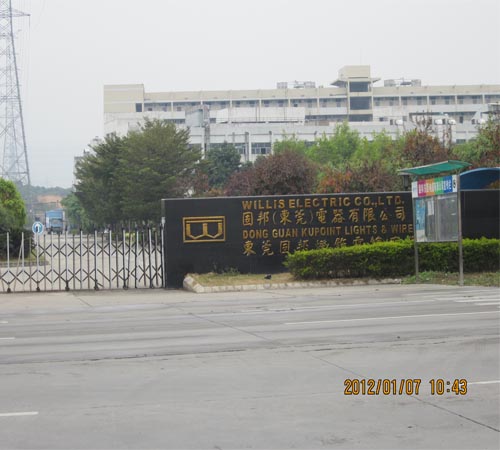 東莞固邦電器有限公司