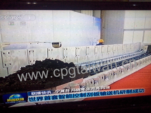 好品質!城邦齒輪減速機工廠賀:中國研制成功世界首套智能控制刮板輸送機!(圖)